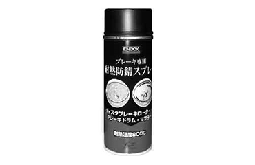 ENDOX エンドックス 耐熱防錆スプレー 耐熱800 ℃ 400ml つや消しブラック